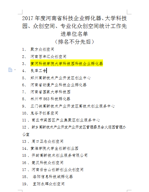 QQ截图20180330090931.png