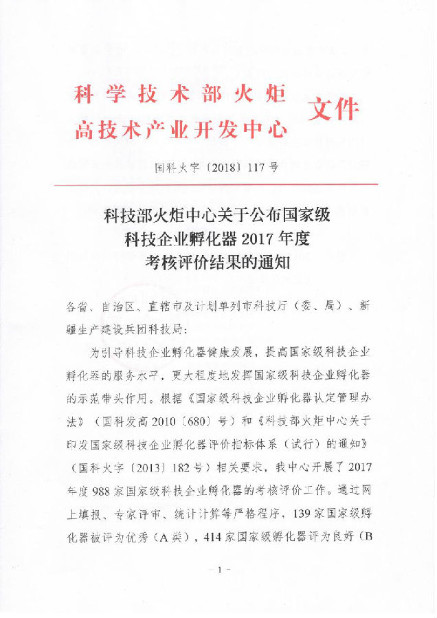 微信图片_20181031102620.jpg