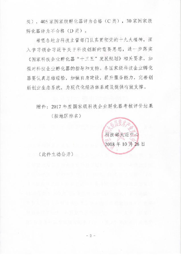 微信图片_20181031102625.jpg