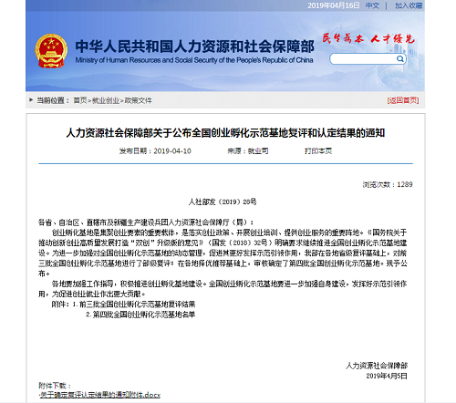 微信图片_20190416093210.png
